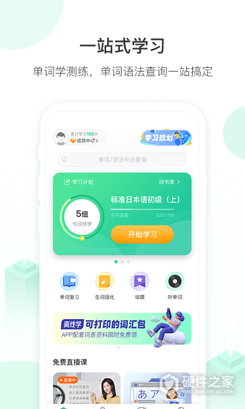 词道