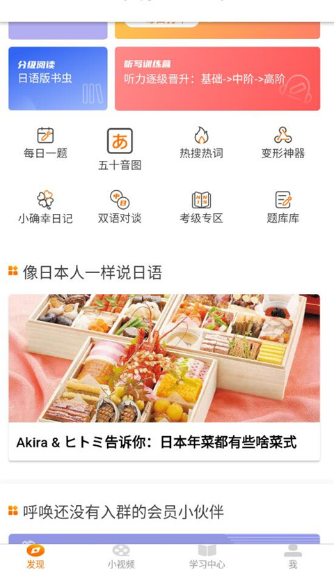 jptalker app