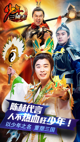 少年三国志游族版