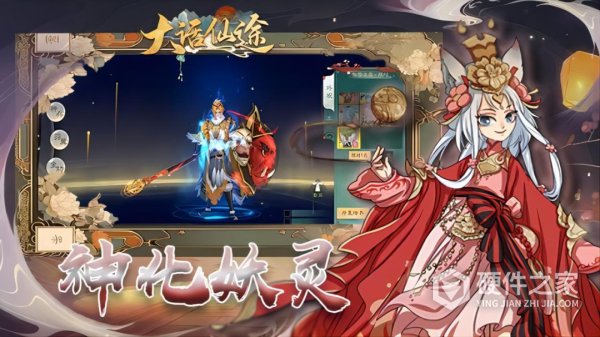 大话仙途手游官方版