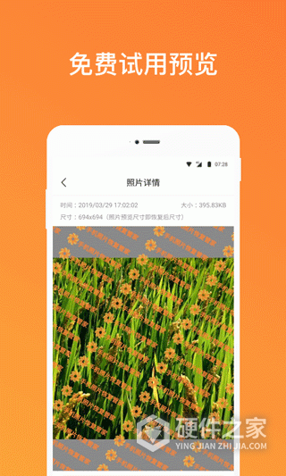 手机照片恢复管家app
