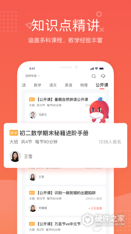 锦书在线网课app
