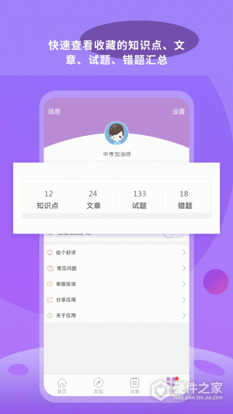 中考化学通官方版