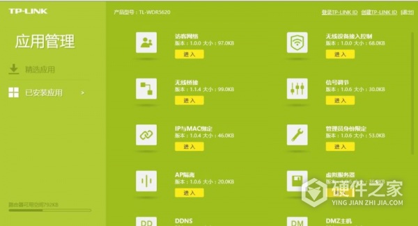 tplink tl-wdr5620无线中继怎么设置