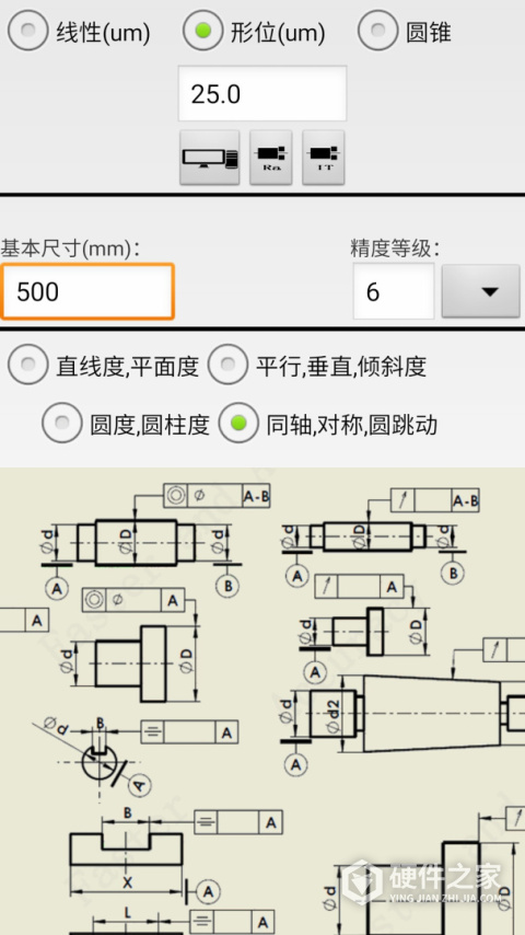 机械公差app