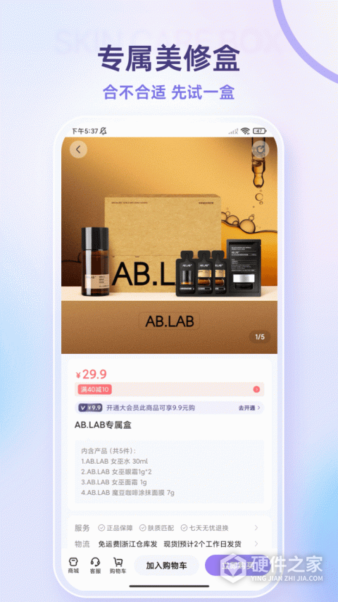美丽修行app