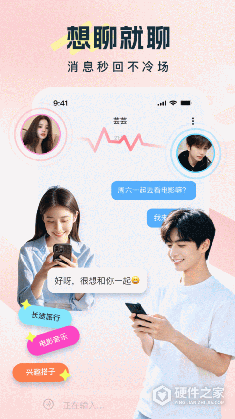 饭友app