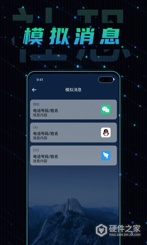 社恐快逃app