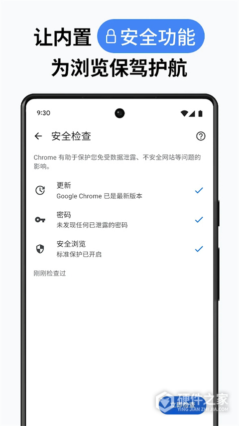 谷歌浏览器安卓版