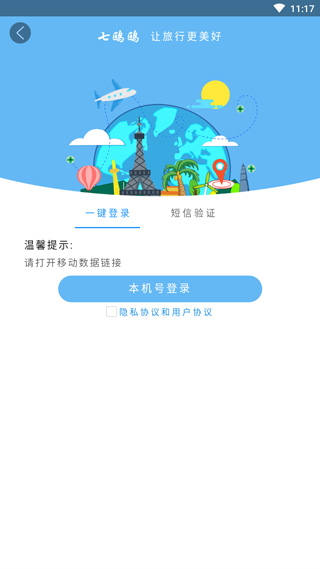 七鸥鸥app
