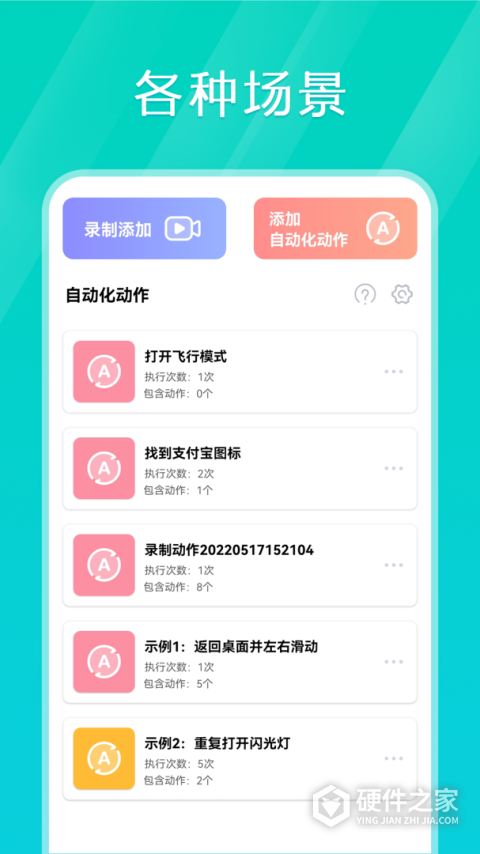 tap连点器手机版