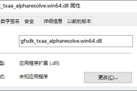 gfsdk_txaa_alpharesolve.win64.dll