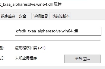 如何修复遭损坏gfsdk_txaa_alpharesolve.win64.dll方法