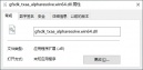 如何修复遭损坏gfsdk_txaa_alpharesolve.win64.dll方法
