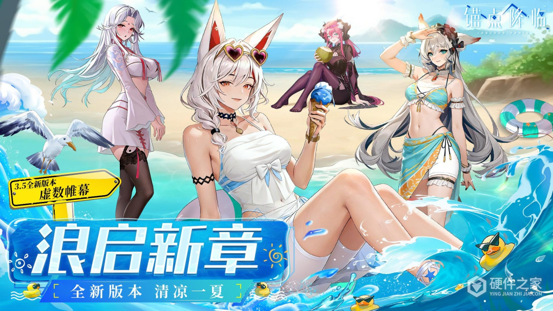 锚点降临九游版