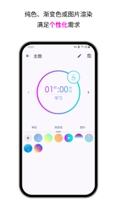 精简计时器