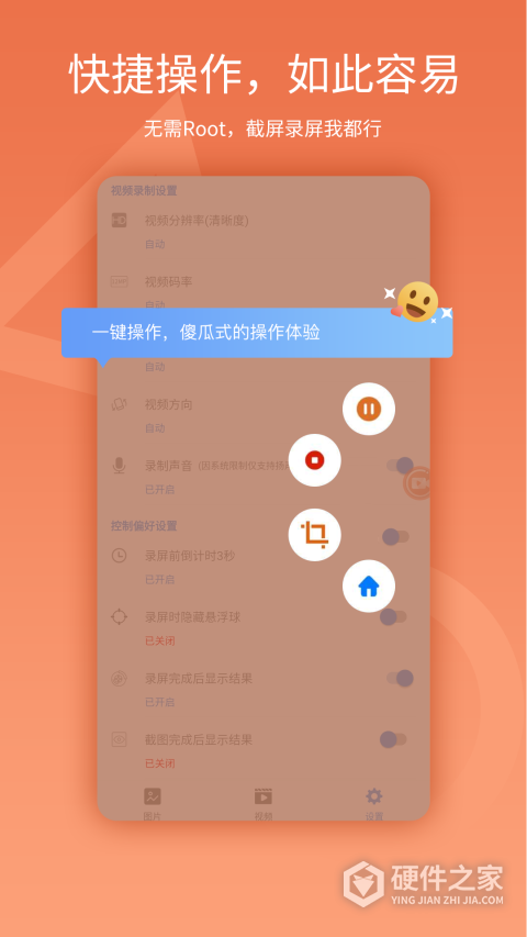 易录屏旧版