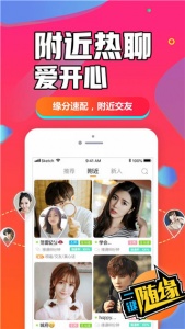 闪聊闪约隐藏房间版