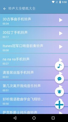 铃声壁纸大全免费软件