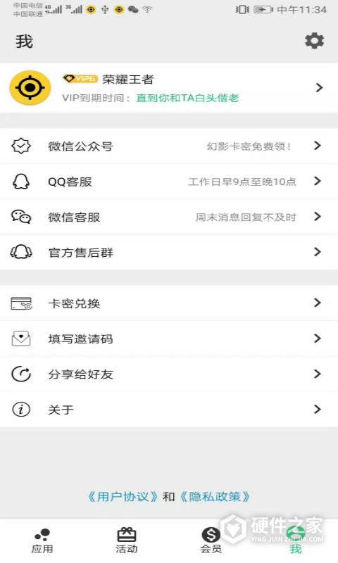 幻影分身定位软件