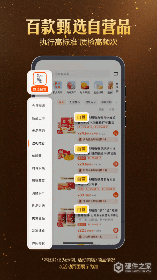 东方甄选