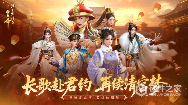 我在大清当皇帝官服