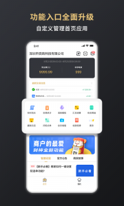 嘉联支付