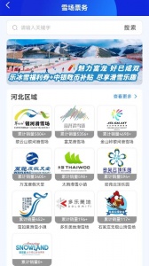 乐冰雪