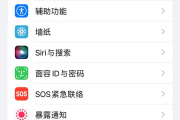 iphone14原彩显示怎么设置