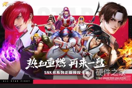 全明星激斗taptap版