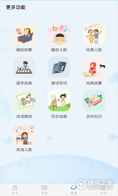 幼儿认字app