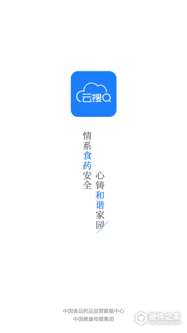 食药云搜