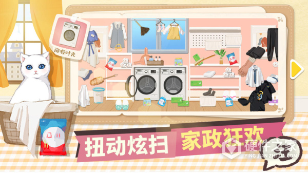 超级收纳馆