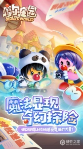 摩尔庄园安卓版