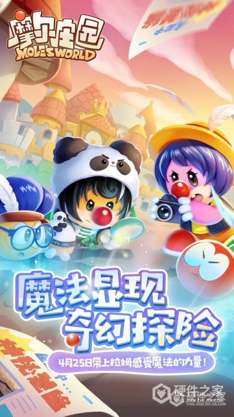 摩尔庄园安卓版