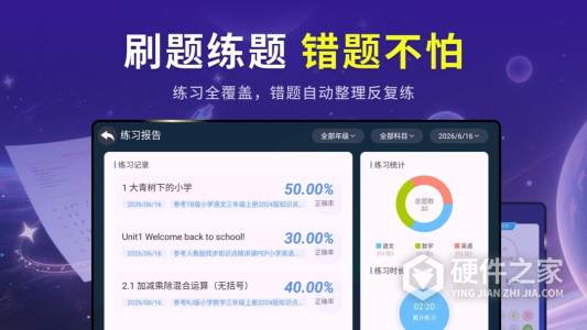 同步小学课堂