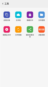 幻影分身