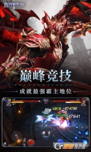 真红之刃测试服