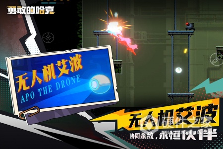 勇敢的哈克九游版