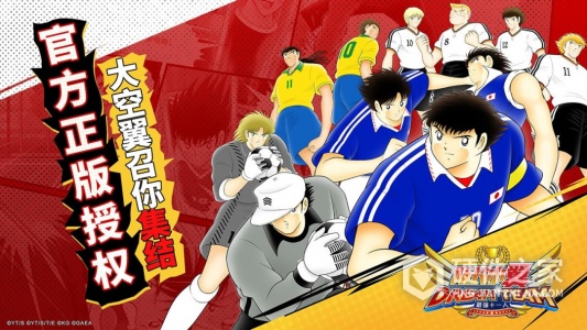 队长小翼：最强十一人