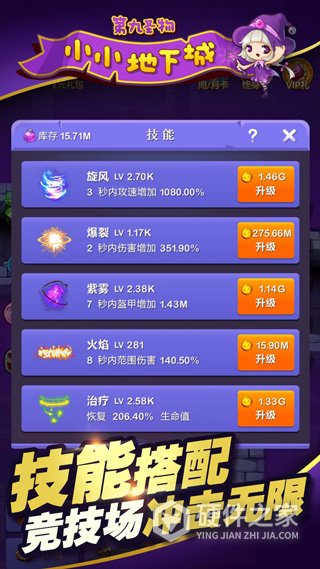小小地下城最新版