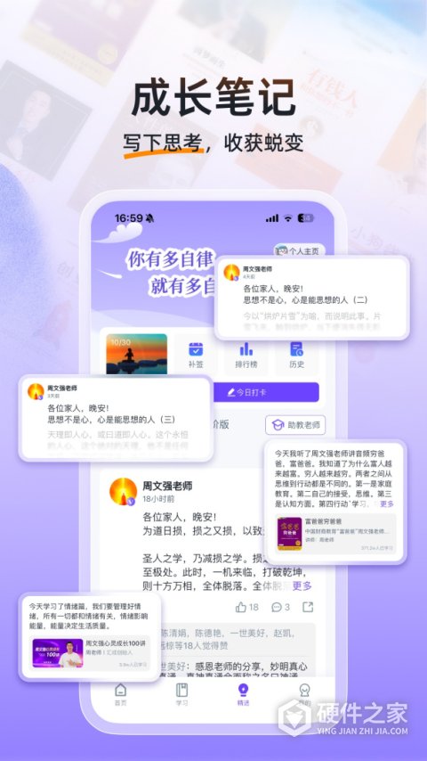 汇播学堂app