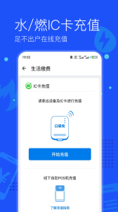 付费通