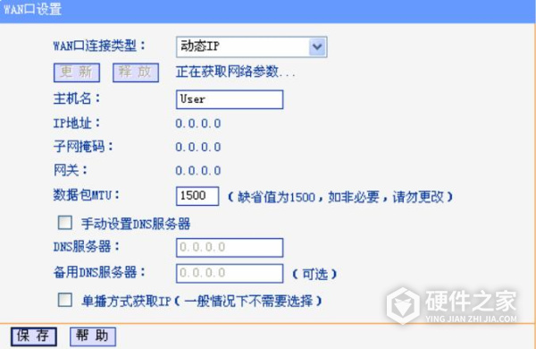 TL-R760+详细配置指南