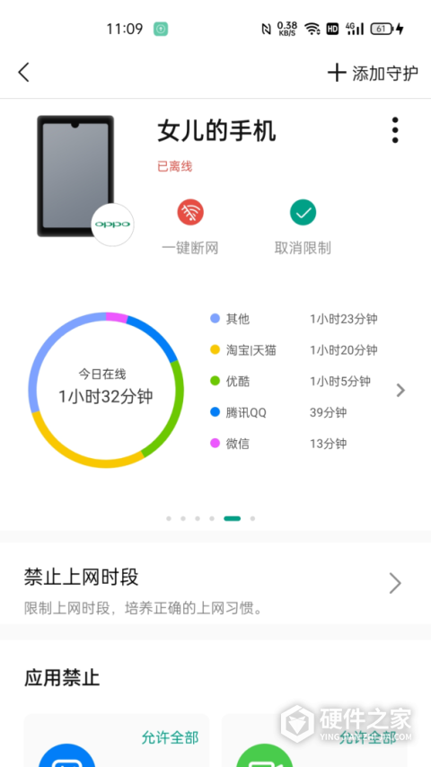 锐捷星耀app官方版