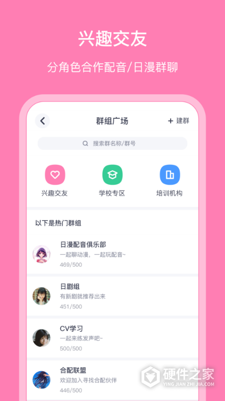 日语配音秀app