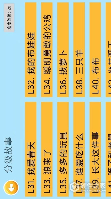 四五认字官方版