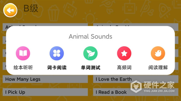 大象英语绘本手机版
