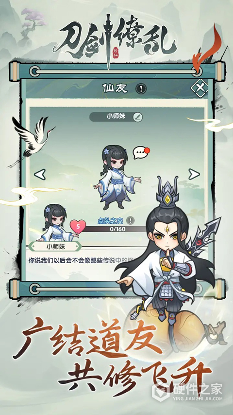 乱世群英传