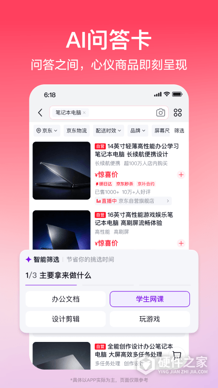 京东